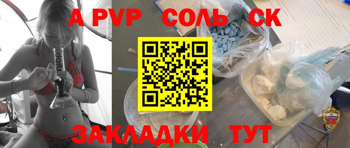 Зеленодольск  Alpha-PVP  Вход с VPN  A PVP VHQ  Alpha-PVP Соль  A-PVP кристаллы 