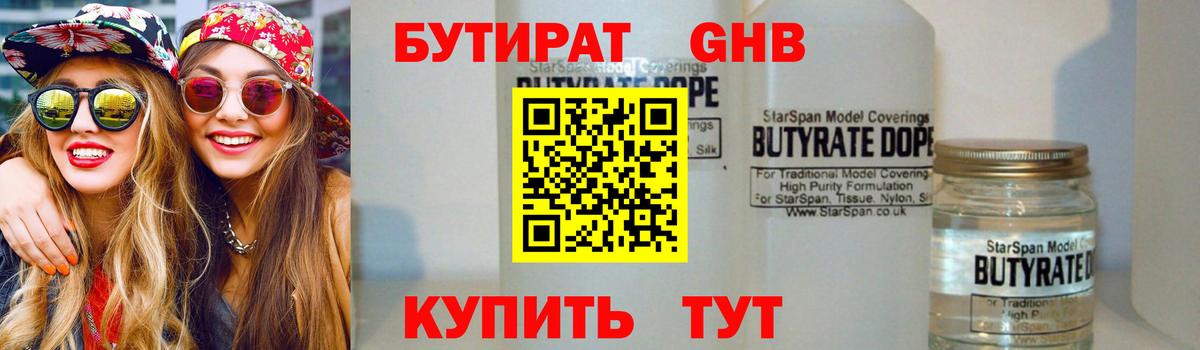 БУТИРАТ оксана  Вход с VPN  Зеленодольск 