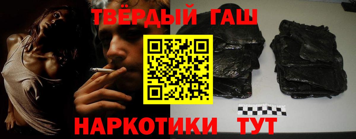 Гашиш hashish Зеленодольск