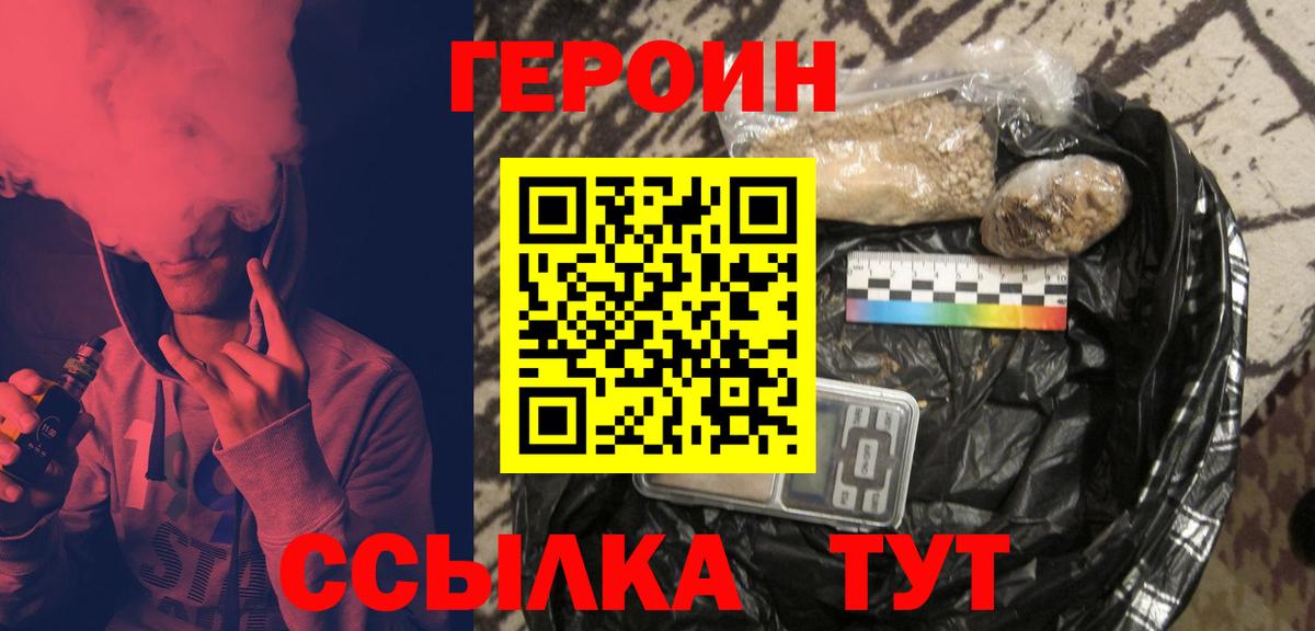 Зеленодольск  ГЕРОИН герыч  Вход с VPN 