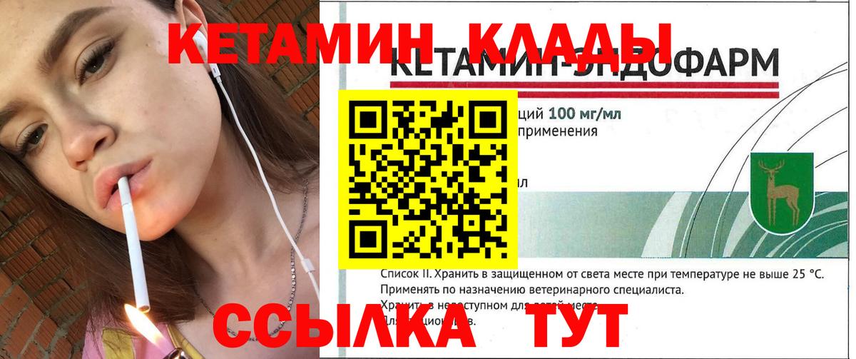 КЕТАМИН ketamine Зеленодольск