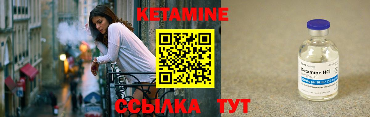 Зеленодольск  КЕТАМИН ketamine  blacksprut ONION  Кетамин VHQ  Вход с VPN 
