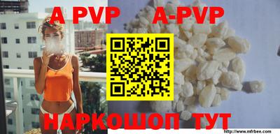 a pvp Кумертау