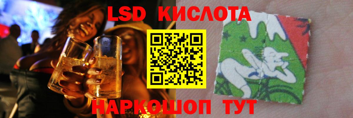 LSD-25 экстази ecstasy Зеленодольск