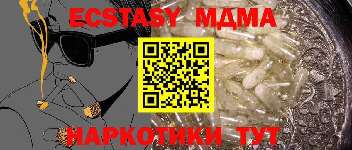 МДМА VHQ  МДМА кристаллы  Зеленодольск  Вход с VPN 