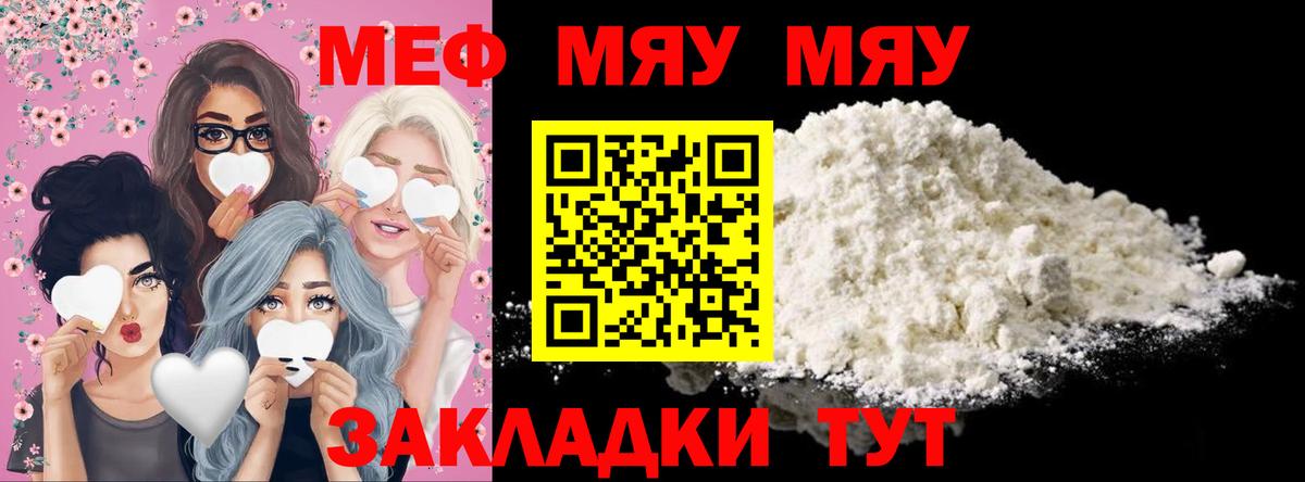 МЕФ мука Зеленодольск