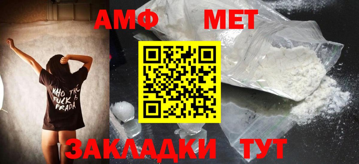 Зеленодольск  Метамфетамин мет  Вход с VPN 