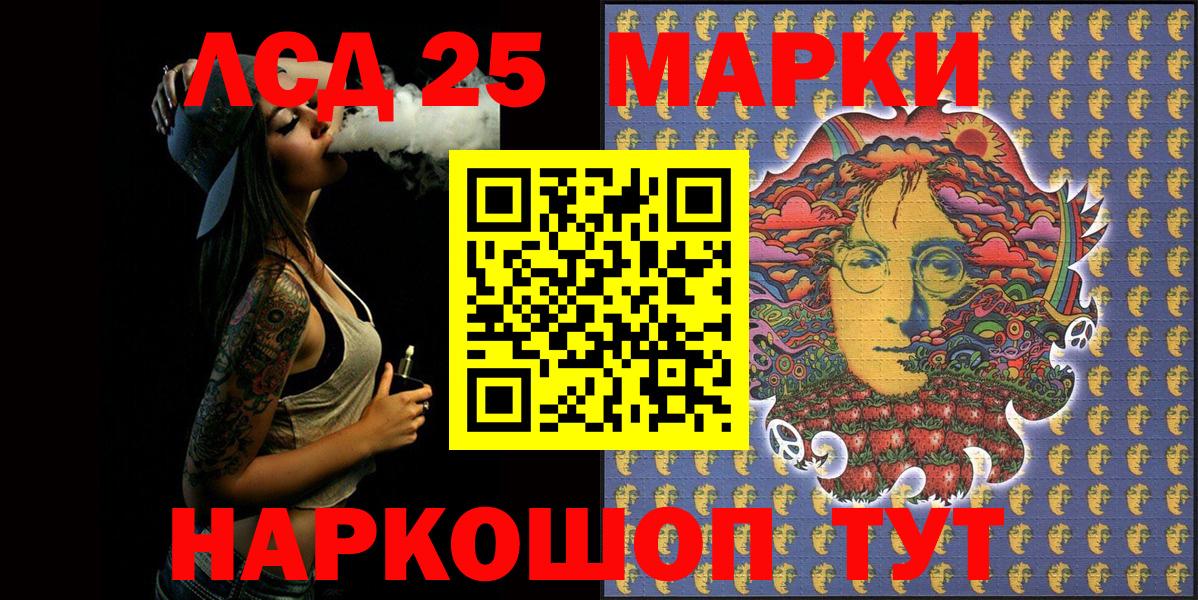 Марки NBOMe 1,8мг Зеленодольск